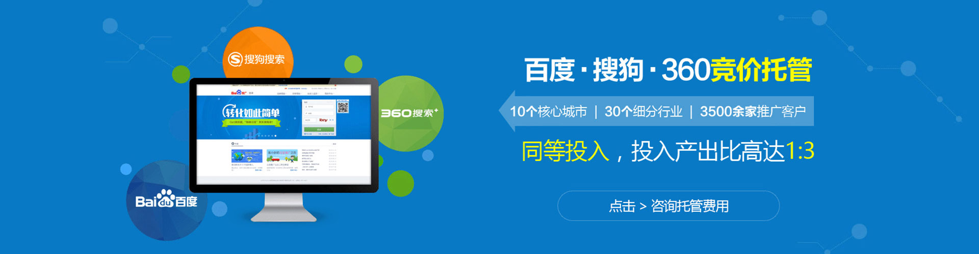 红桥竞价托管